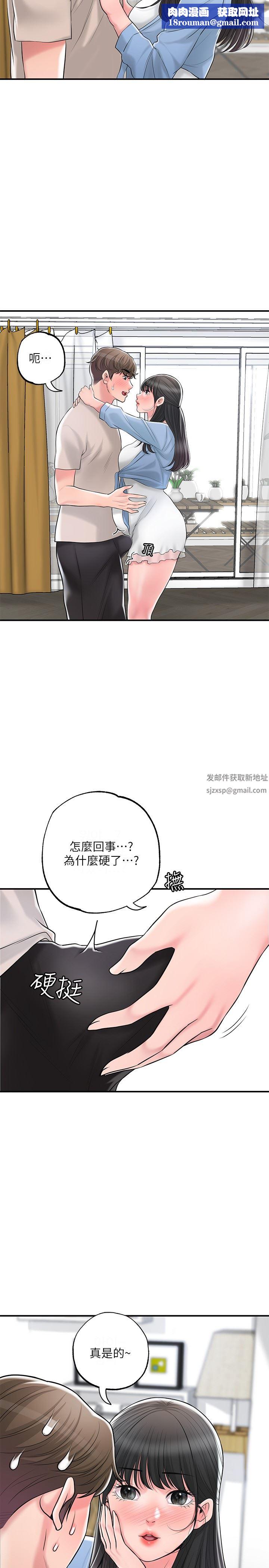 幸福督市第84话-孩子也想感受爸爸的存在