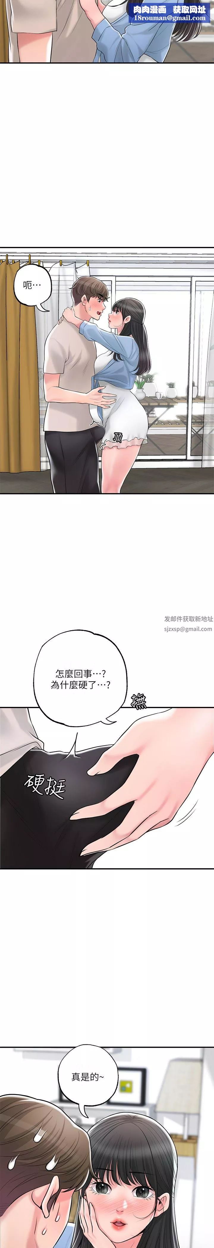 幸福督市-第84话-孩子也想感受爸爸的存在 - 图片 15