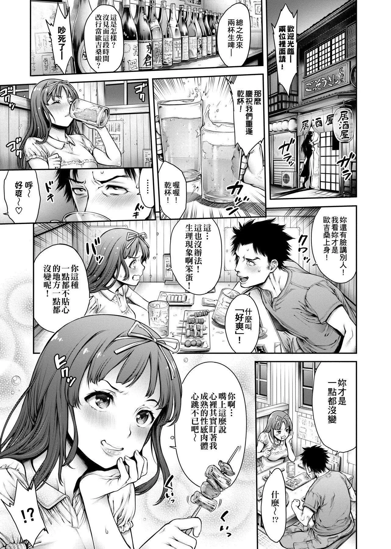 [おかゆさん]ヤッて姉妹ました翻雲覆雨俏姊妹[黑條修正][單行本][未來數位中文][おかゆさん]ヤッて姉妹ました翻雲覆雨俏姊妹[黑條修正][單行本][未來數位中文]