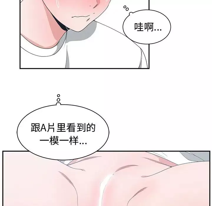 青梅竹馬第4话