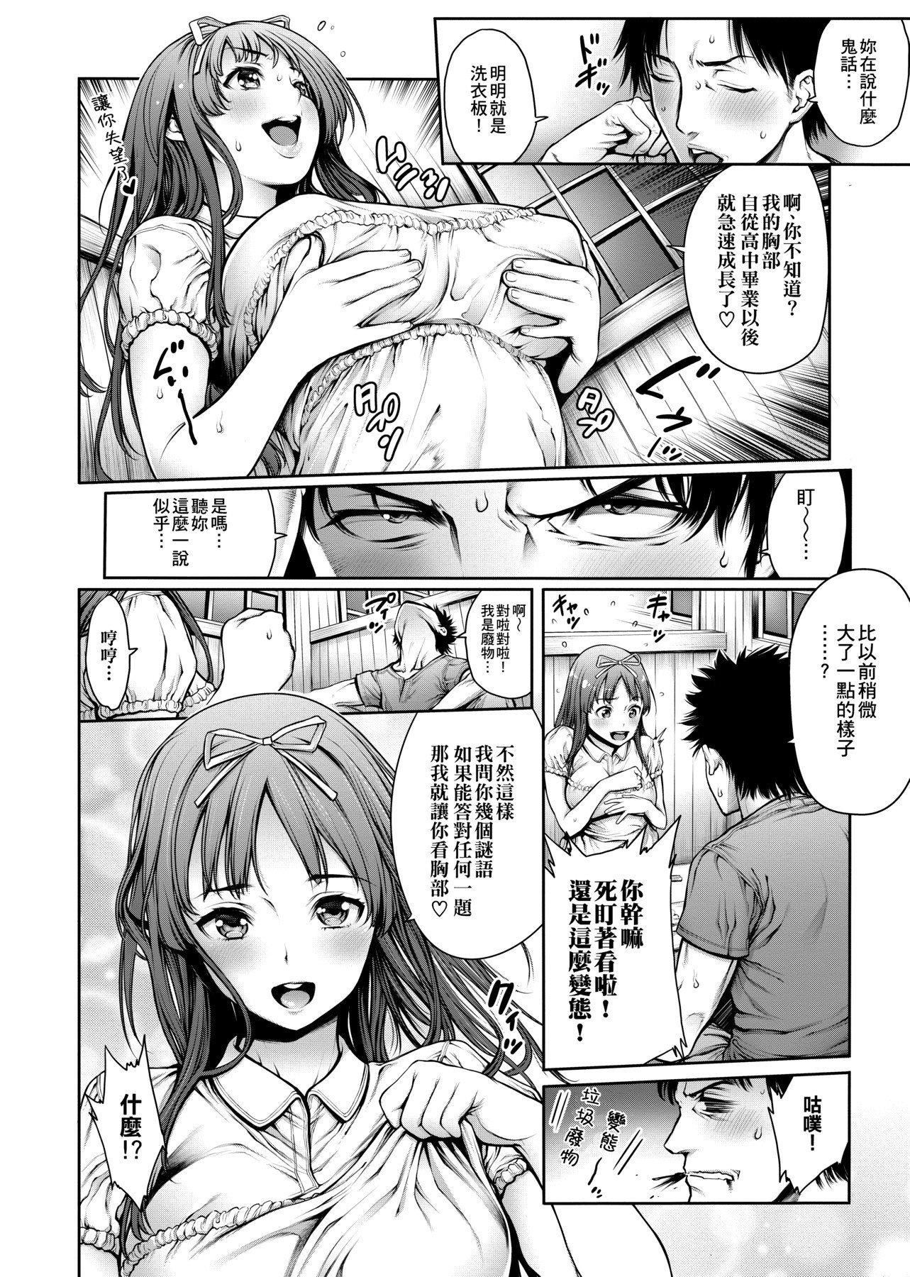 [おかゆさん]ヤッて姉妹ました翻雲覆雨俏姊妹[黑條修正][單行本][未來數位中文][おかゆさん]ヤッて姉妹ました翻雲覆雨俏姊妹[黑條修正][單行本][未來數位中文]