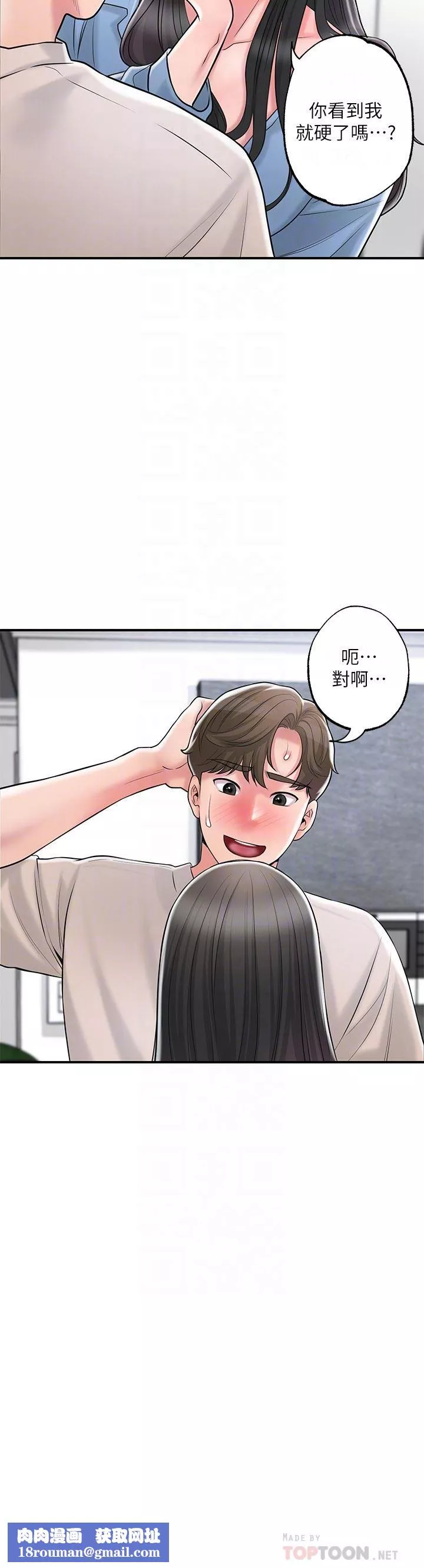 幸福督市第84話-孩子也想感受爸爸的存在