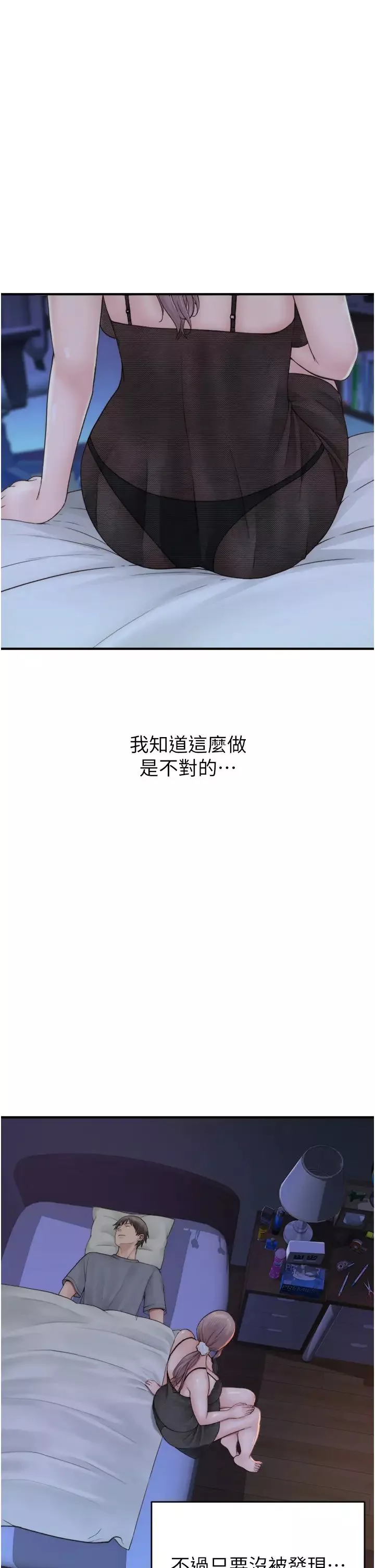 继母的香味-第20话-阿姨来帮你… - 图片 2