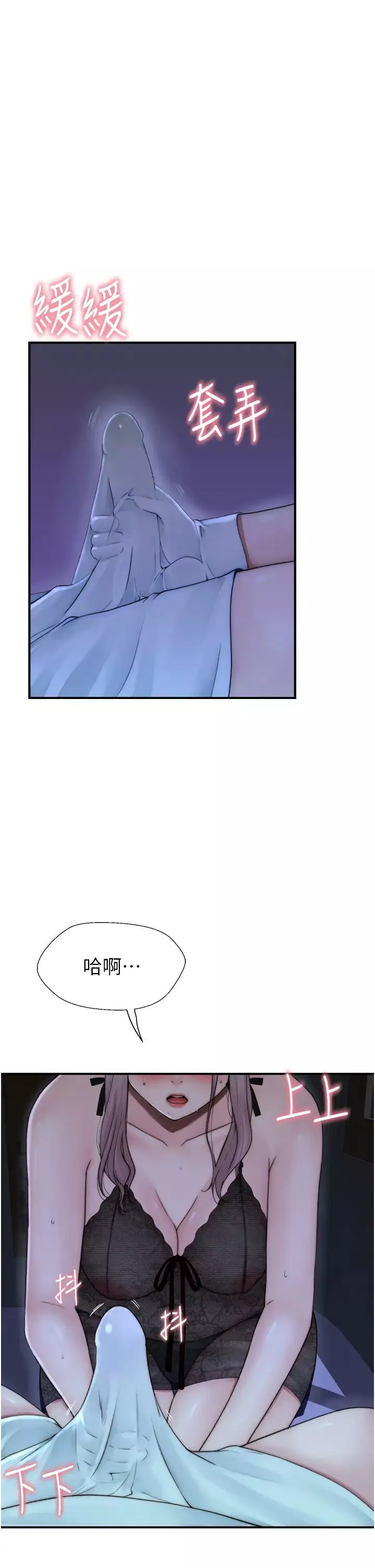 继母的香味-第20话-阿姨来帮你… - 图片 5