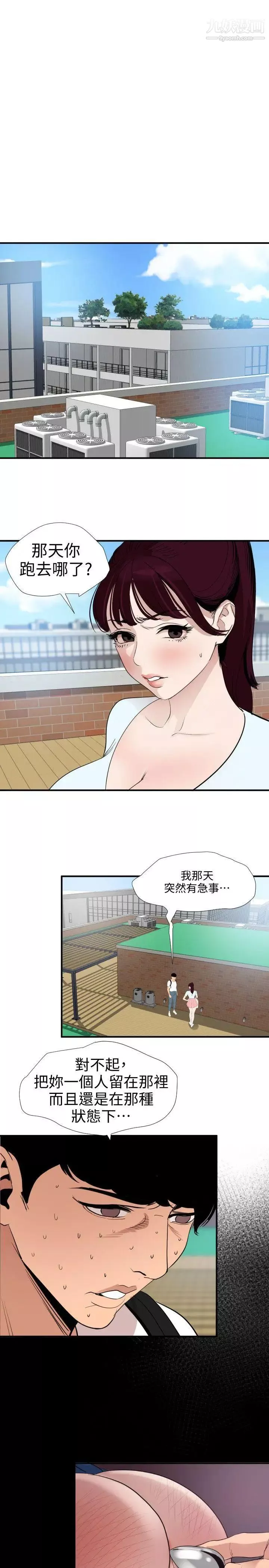 SuperDick第122話