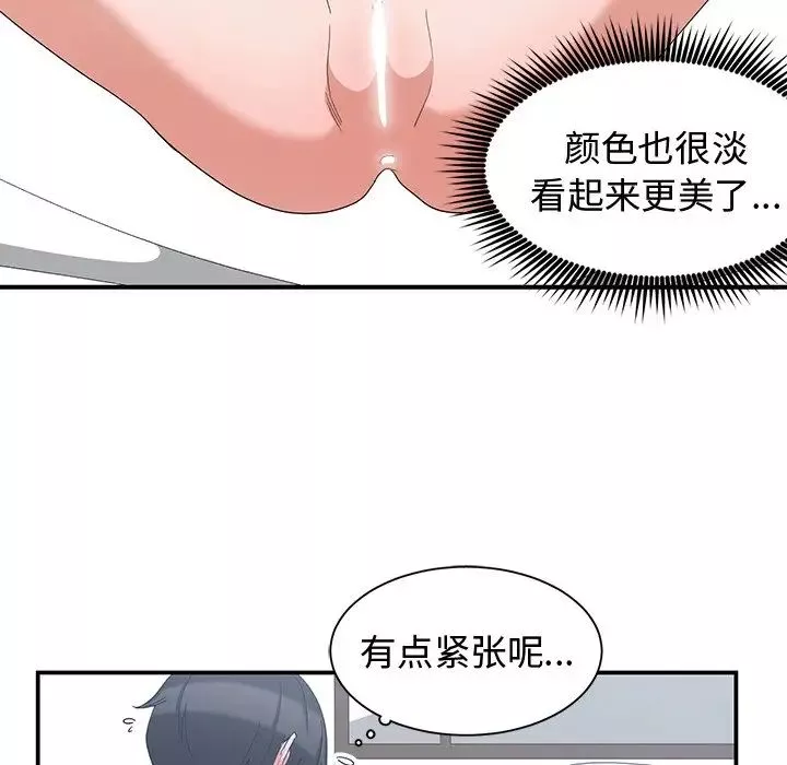 青梅竹马-第4话 - 图片 17