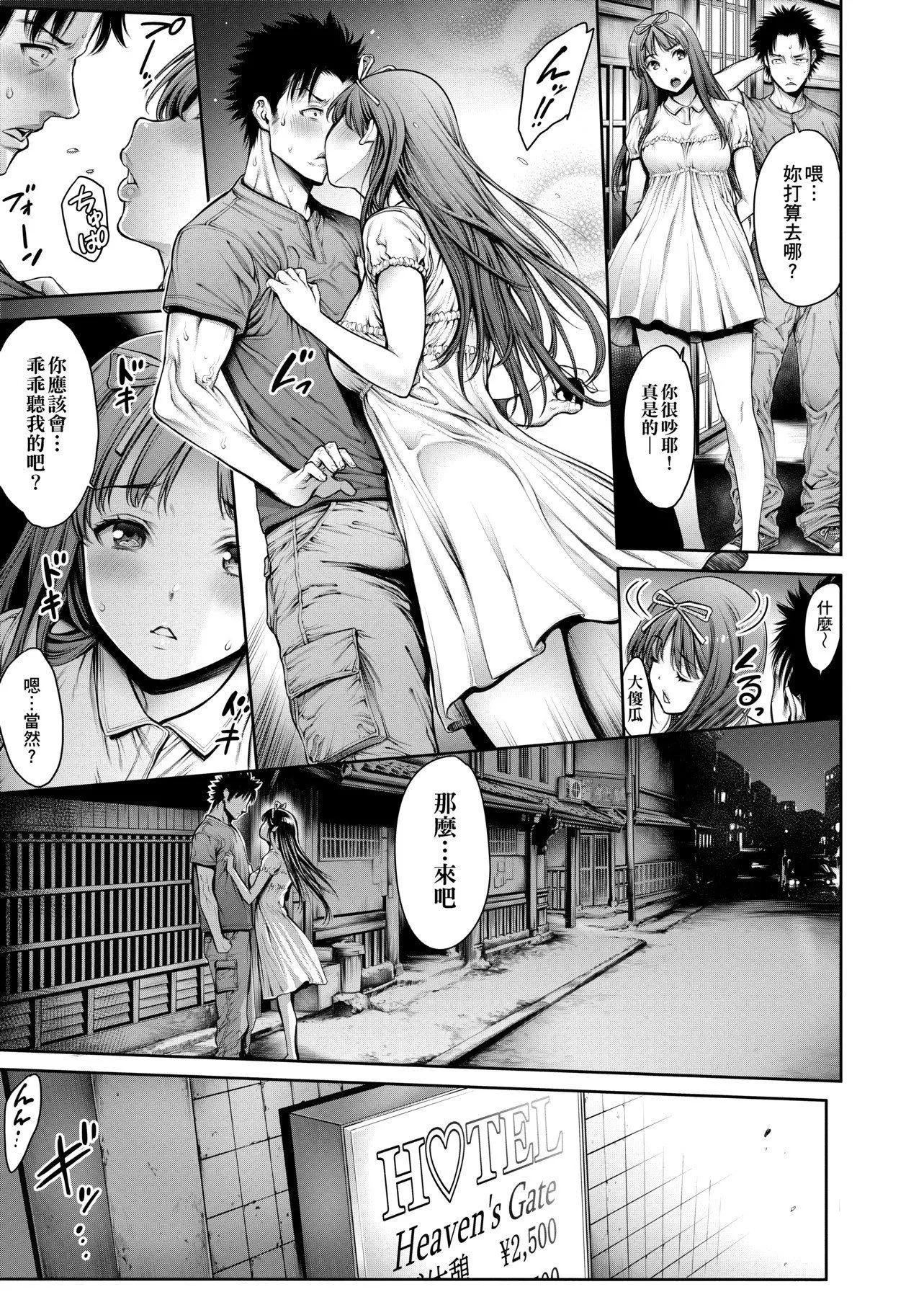 [おかゆさん]ヤッて姉妹ました翻雲覆雨俏姊妹[黑條修正][單行本][未來數位中文][おかゆさん]ヤッて姉妹ました翻雲覆雨俏姊妹[黑條修正][單行本][未來數位中文]