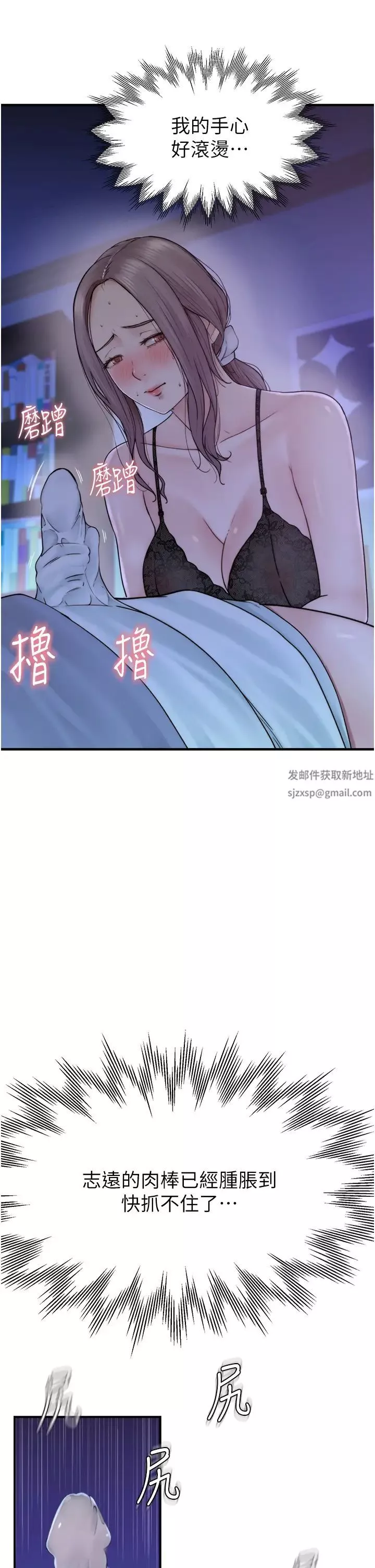 继母的香味-第20话-阿姨来帮你… - 图片 7