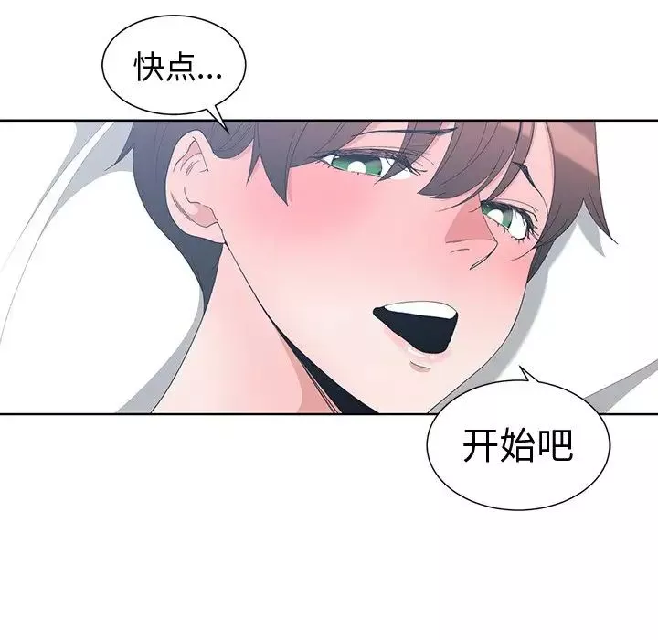 青梅竹马-第4话 - 图片 20