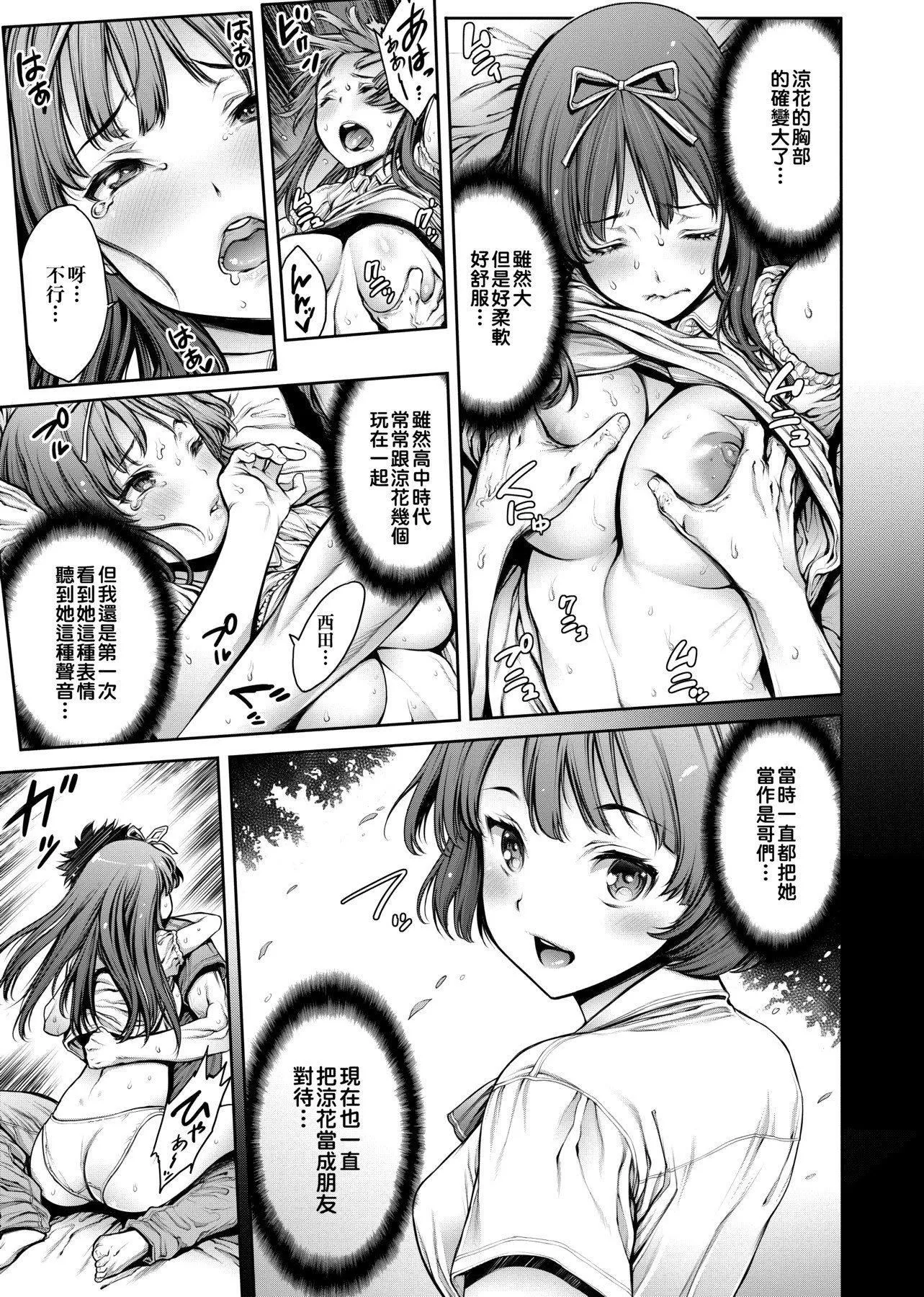 [おかゆさん]ヤッて姉妹ました翻云覆雨俏姊妹[黑条修正][单行本][未来数位中文]-[おかゆさん]ヤッて姉妹ました翻云覆雨俏姊妹[黑条修正][单行本][未来数位中文] - 图片 216