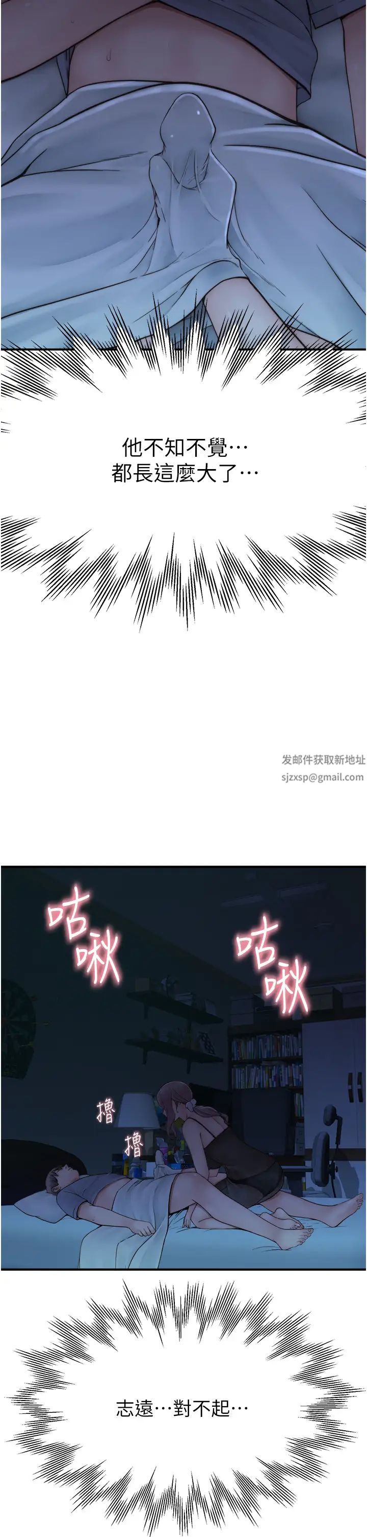 继母的香味第20话-阿姨来帮你…