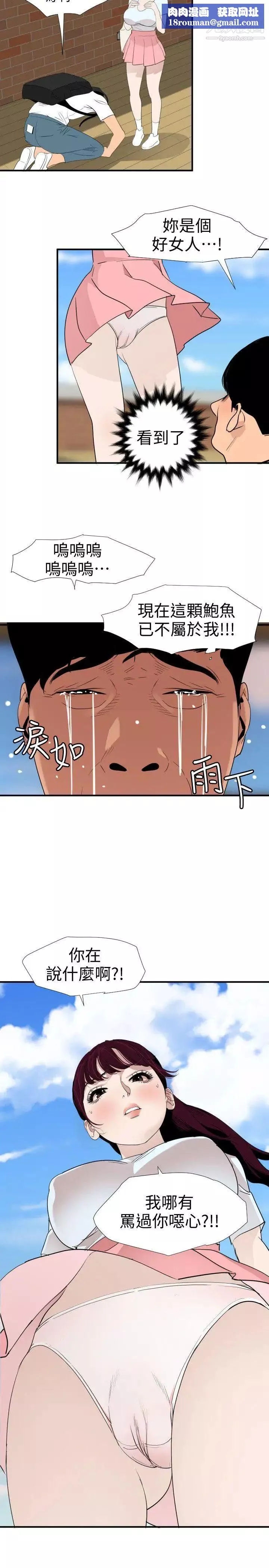 SuperDick第122話