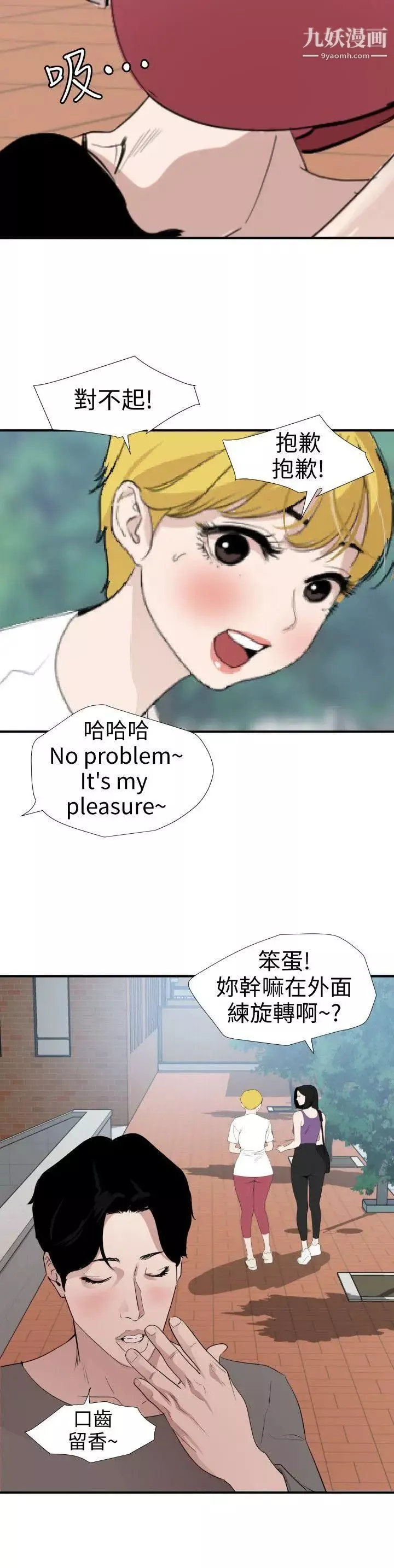 SuperDick第122話