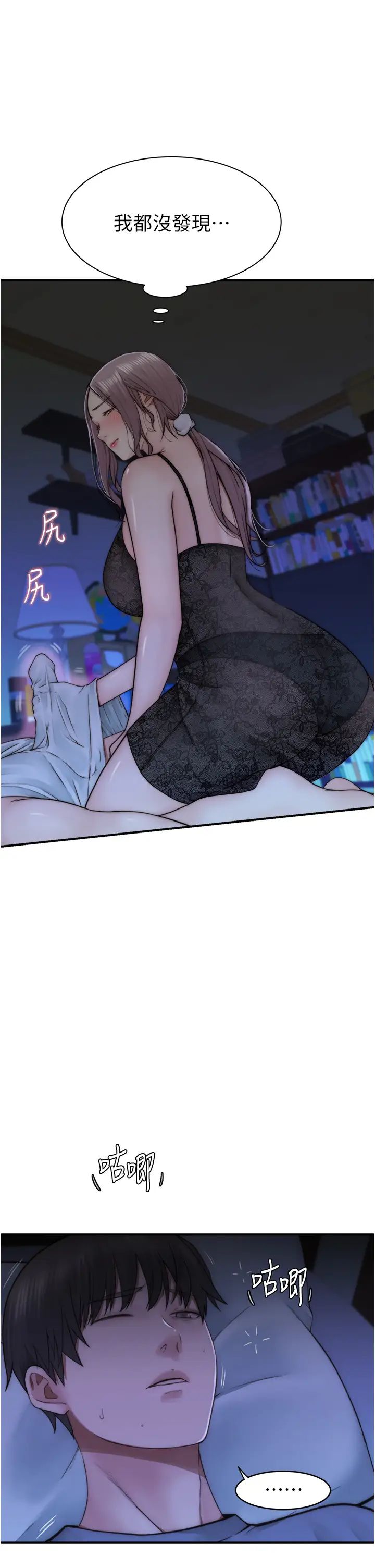 继母的香味第20话-阿姨来帮你…