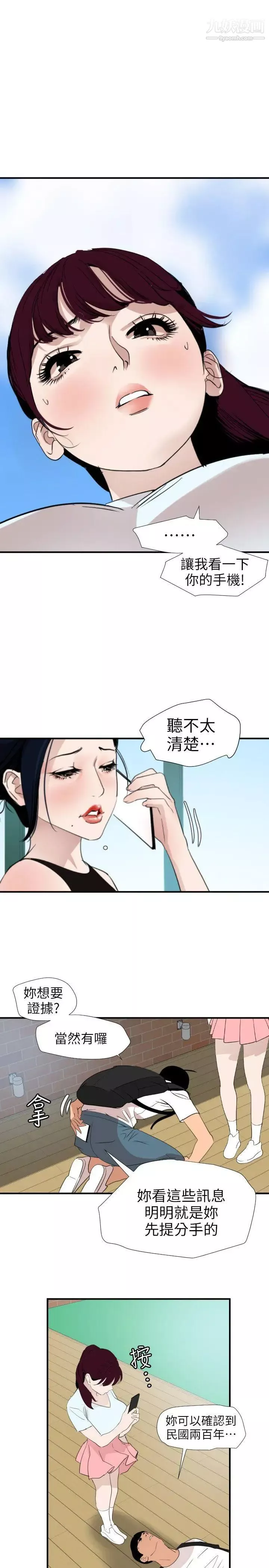 SuperDick第122話
