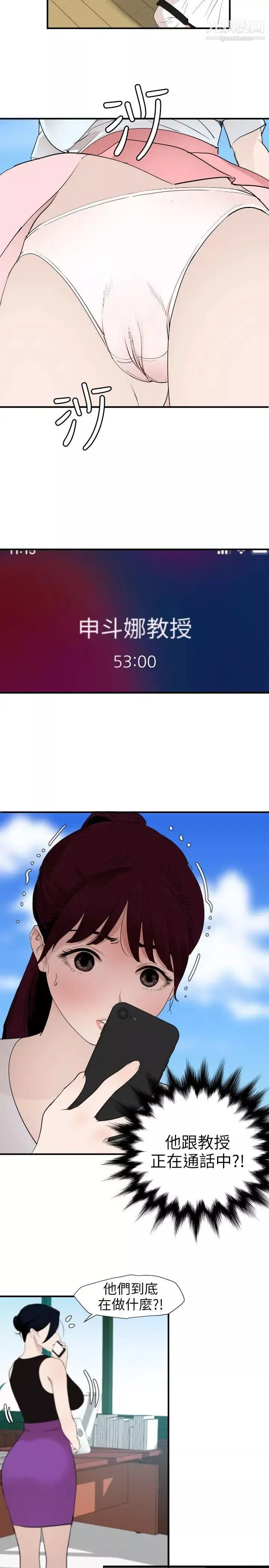 SuperDick第122話