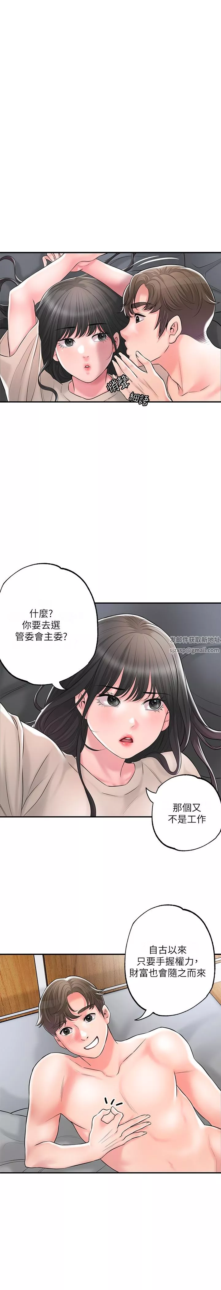 幸福督市-第84话-孩子也想感受爸爸的存在 - 图片 27