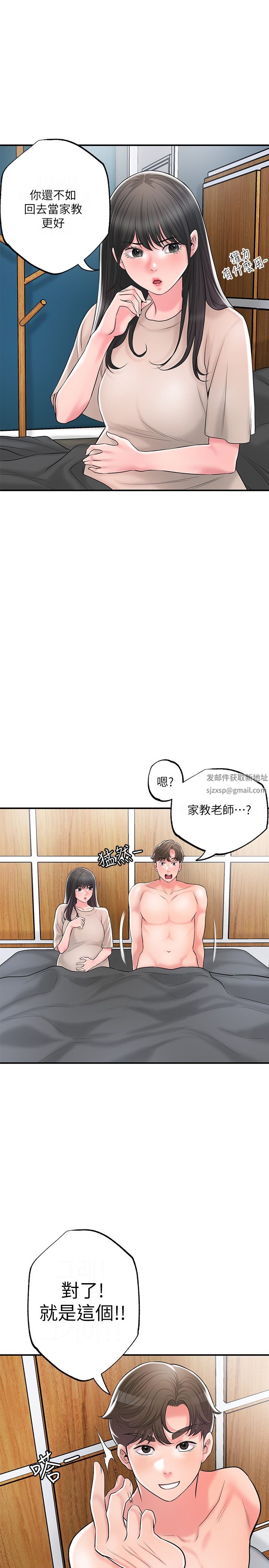 幸福督市第84话-孩子也想感受爸爸的存在