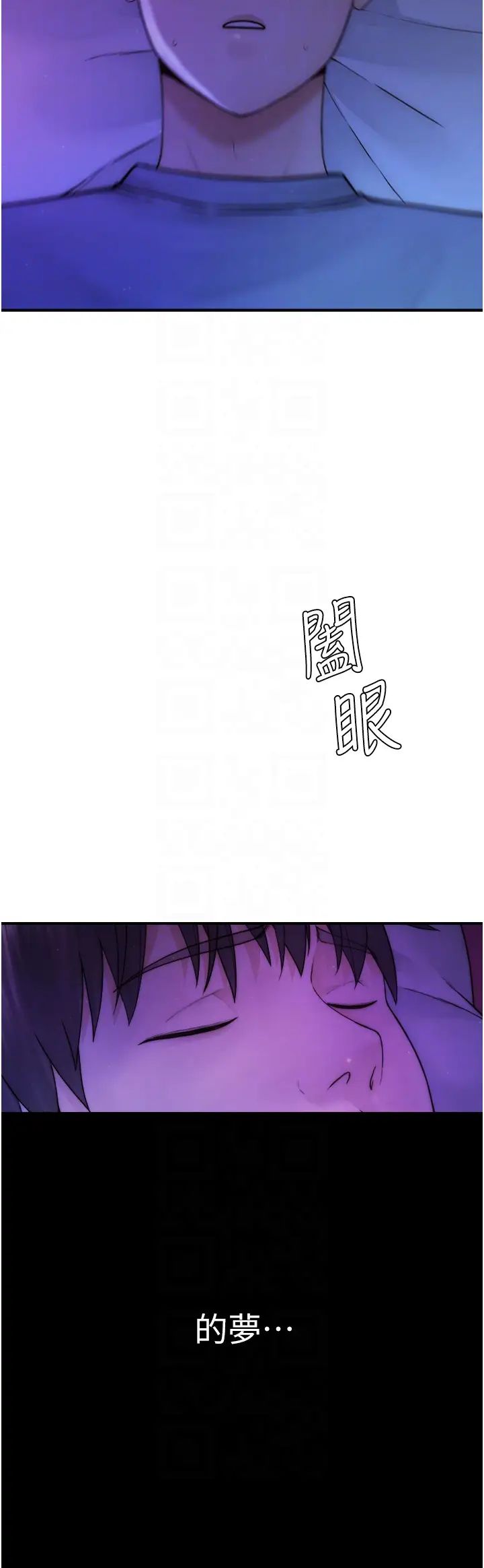 繼母的香味第20話-阿姨來幫你…