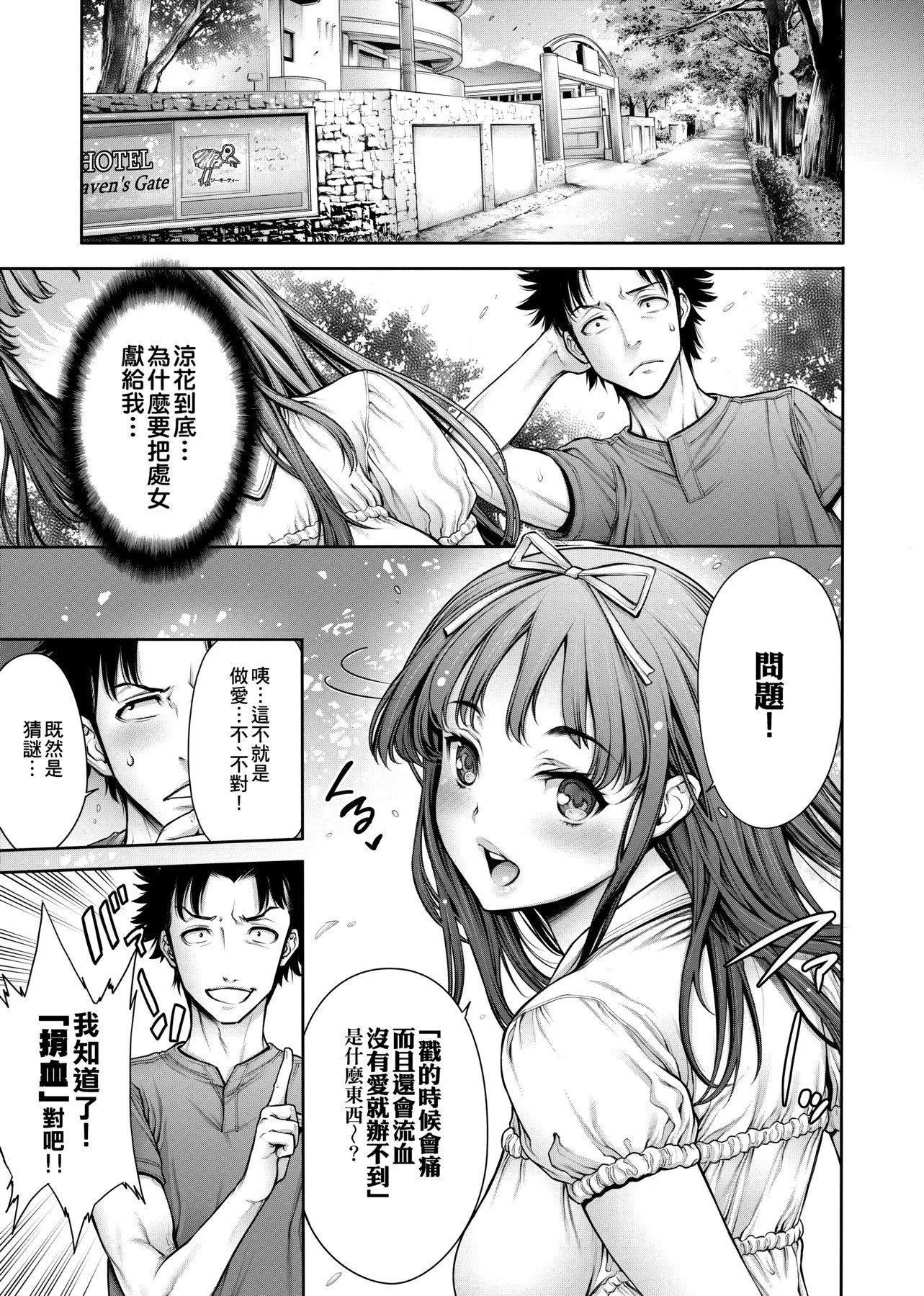 [おかゆさん]ヤッて姉妹ました翻云覆雨俏姊妹[黑条修正][单行本][未来数位中文]-[おかゆさん]ヤッて姉妹ました翻云覆雨俏姊妹[黑条修正][单行本][未来数位中文] - 图片 224