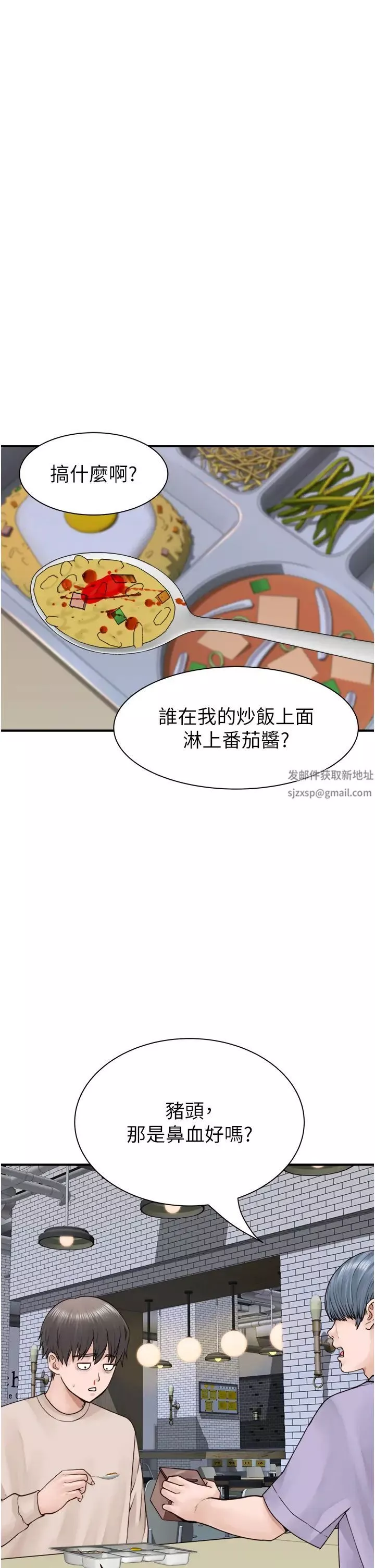 继母的香味-第20话-阿姨来帮你… - 图片 23