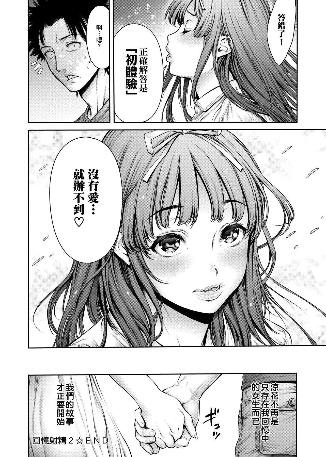 [おかゆさん]ヤッて姉妹ました翻云覆雨俏姊妹[黑条修正][单行本][未来数位中文][おかゆさん]ヤッて姉妹ました翻云覆雨俏姊妹[黑条修正][单行本][未来数位中文]