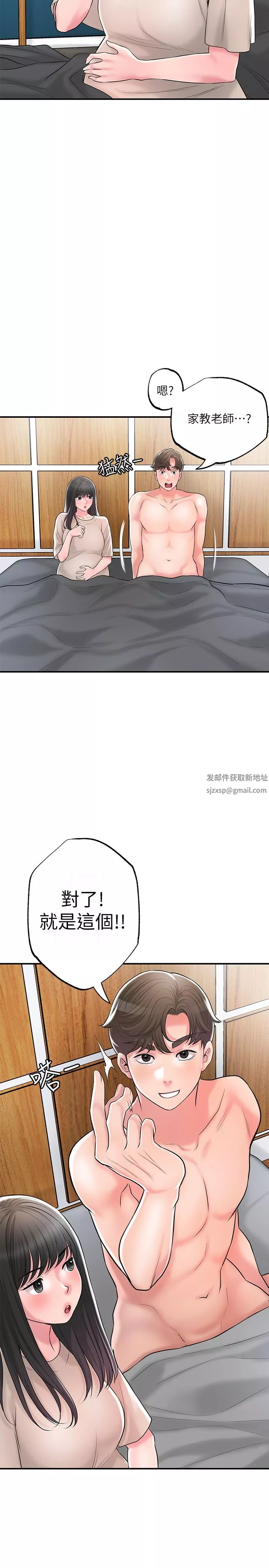 幸福督市第85話-要教訓才會乖乖聽話