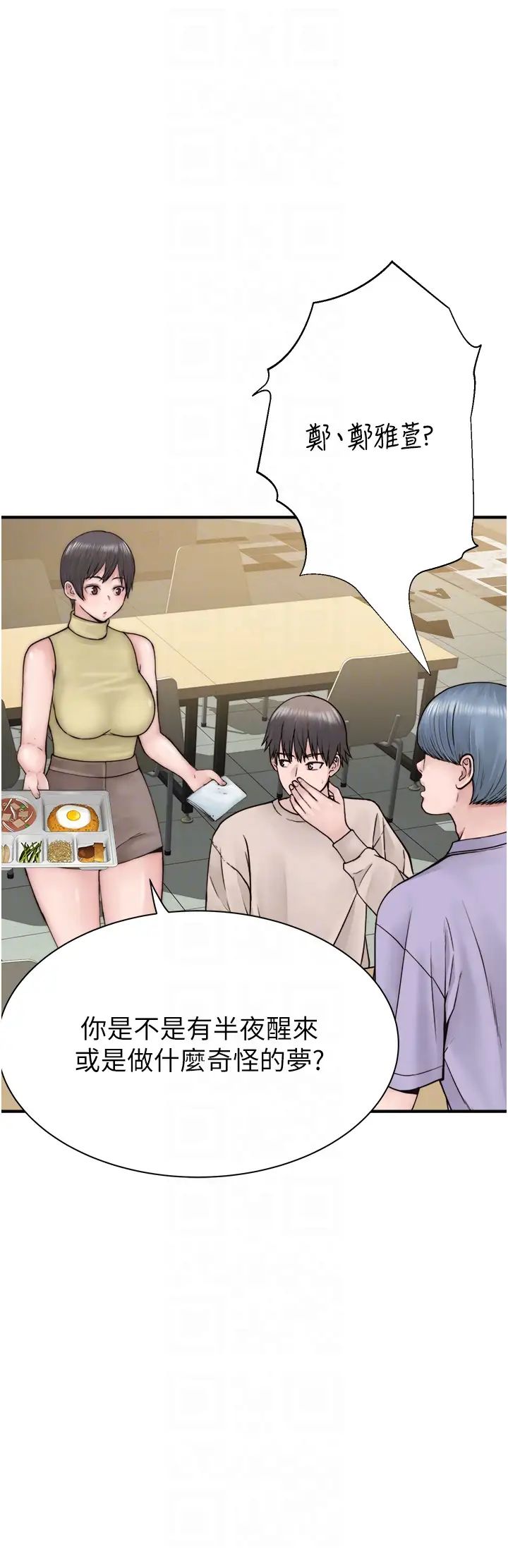 繼母的香味第20話-阿姨來幫你…