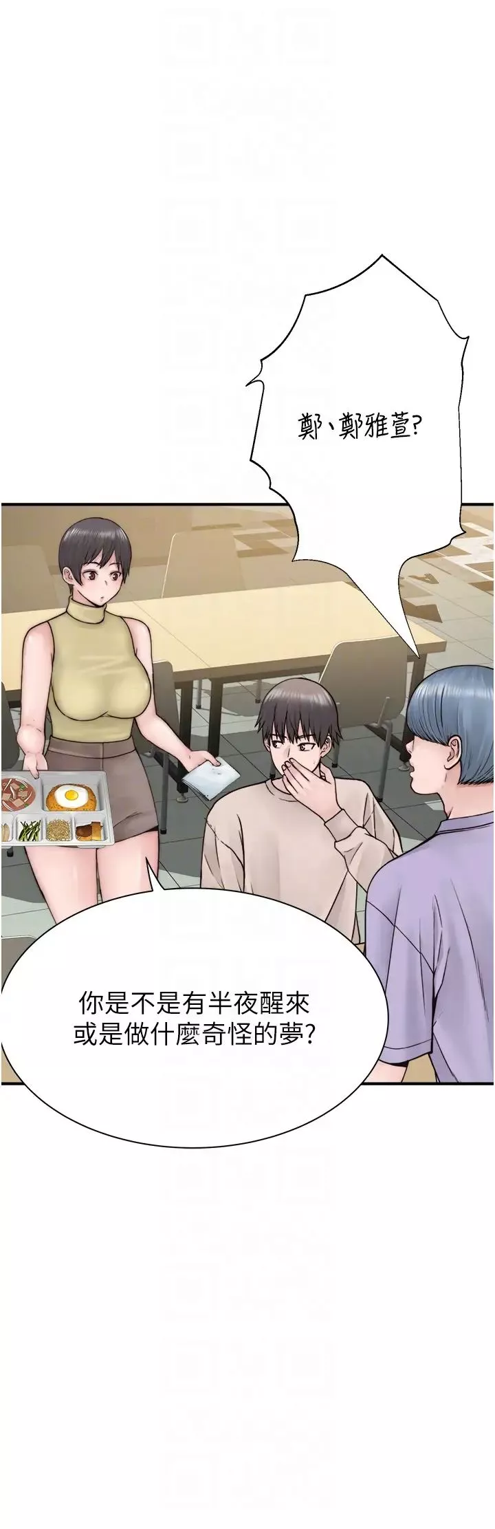 继母的香味-第20话-阿姨来帮你… - 图片 26