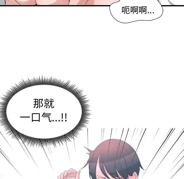 青梅竹马-第4话 - 图片 44