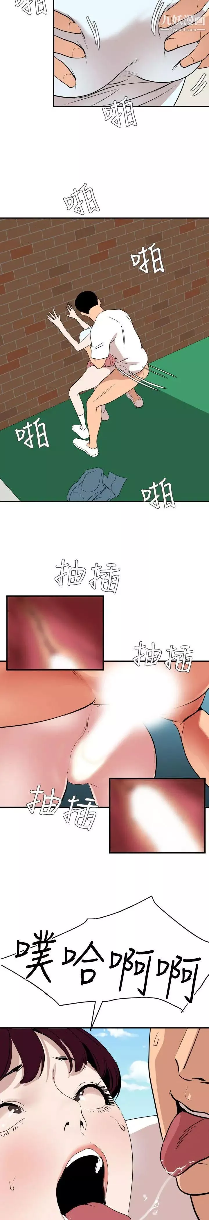 SuperDick-第123话 - 图片 4