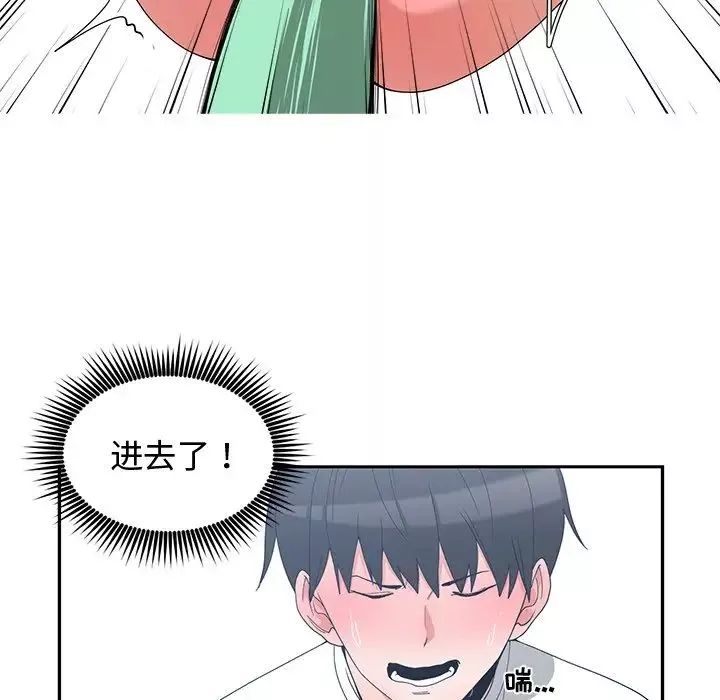 青梅竹馬第4话