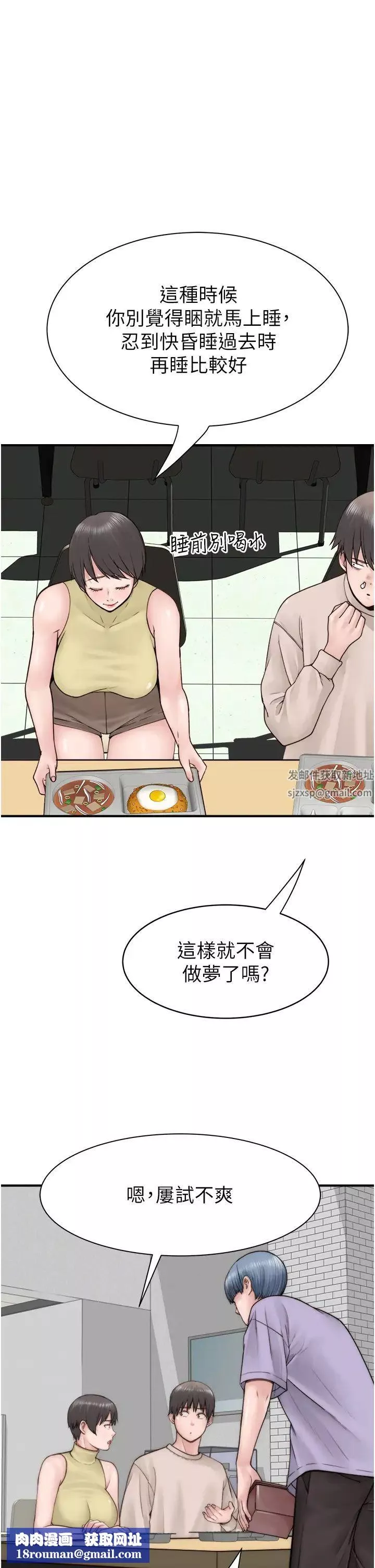 继母的香味-第20话-阿姨来帮你… - 图片 29