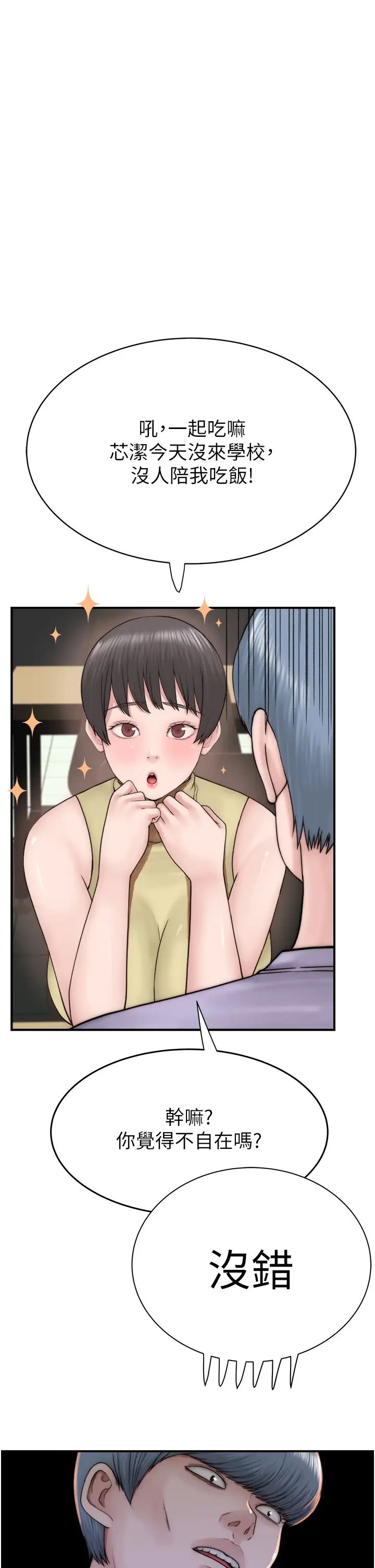 繼母的香味第20話-阿姨來幫你…