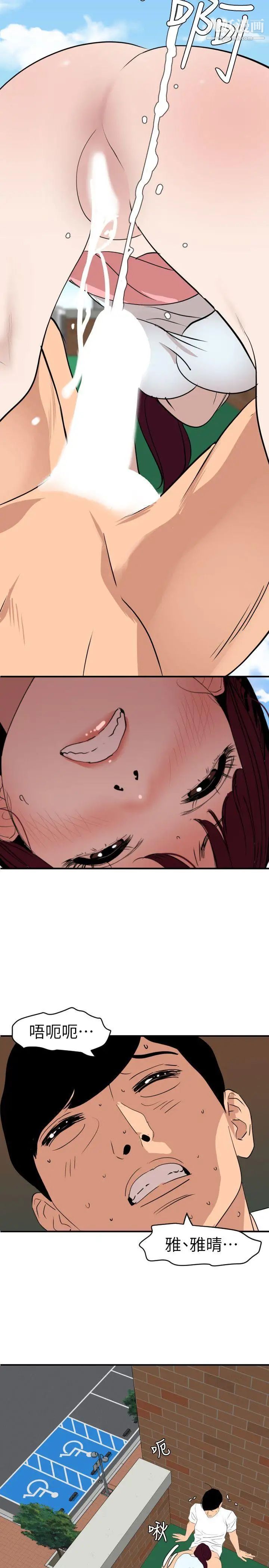 SuperDick第123话