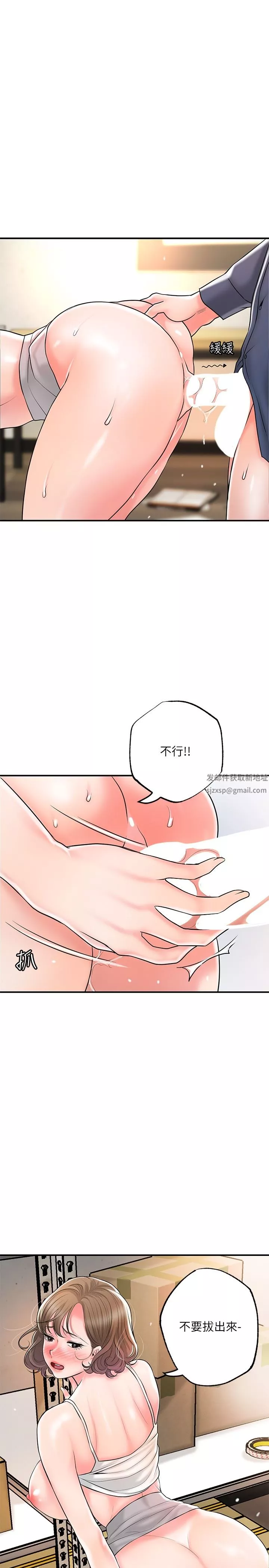 幸福督市-第85话-要教训才会乖乖听话 - 图片 12
