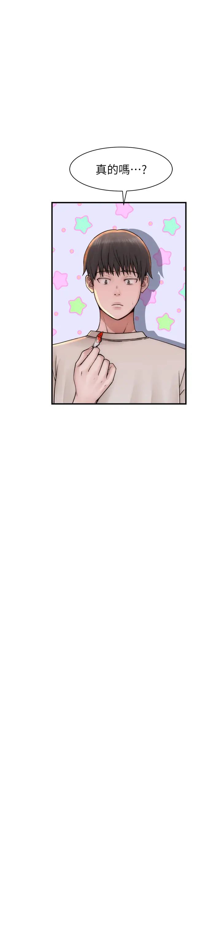 继母的香味第20话-阿姨来帮你…