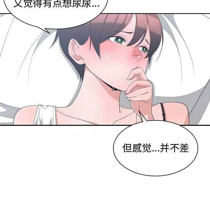 青梅竹马-第4话 - 图片 53