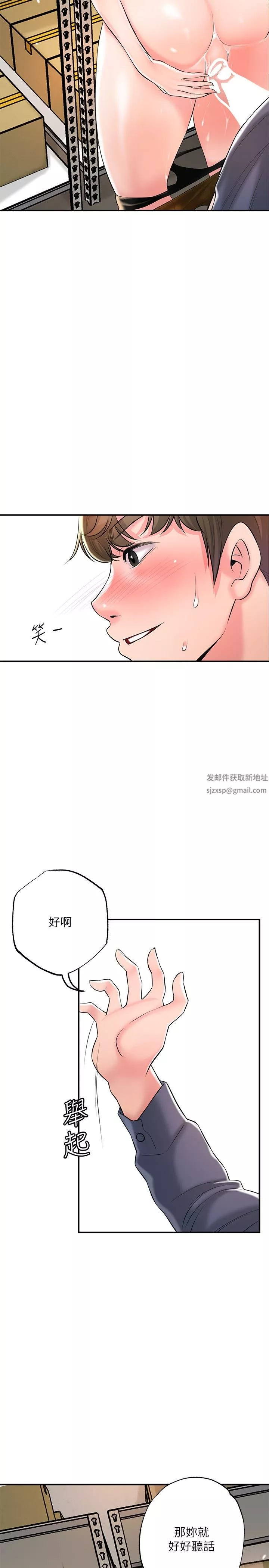 幸福督市第85話-要教訓才會乖乖聽話