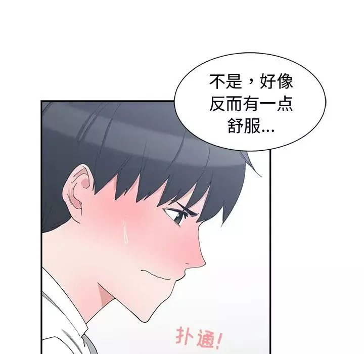青梅竹马-第4话 - 图片 54