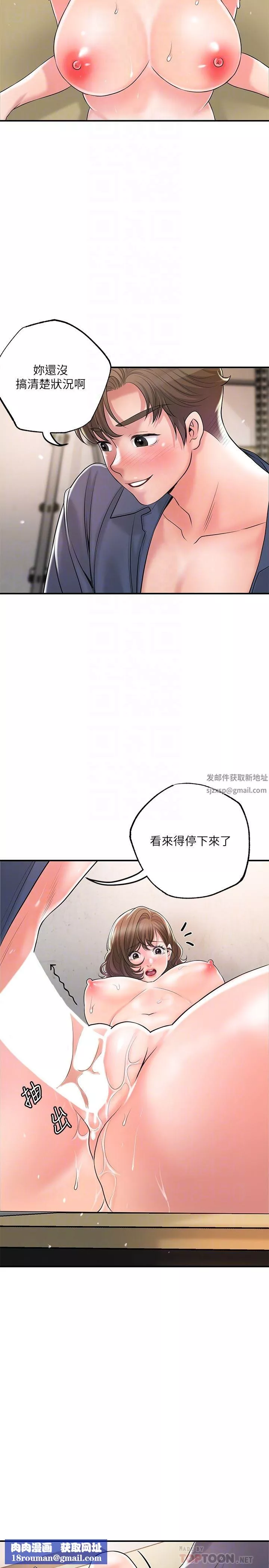 幸福督市-第85话-要教训才会乖乖听话 - 图片 18