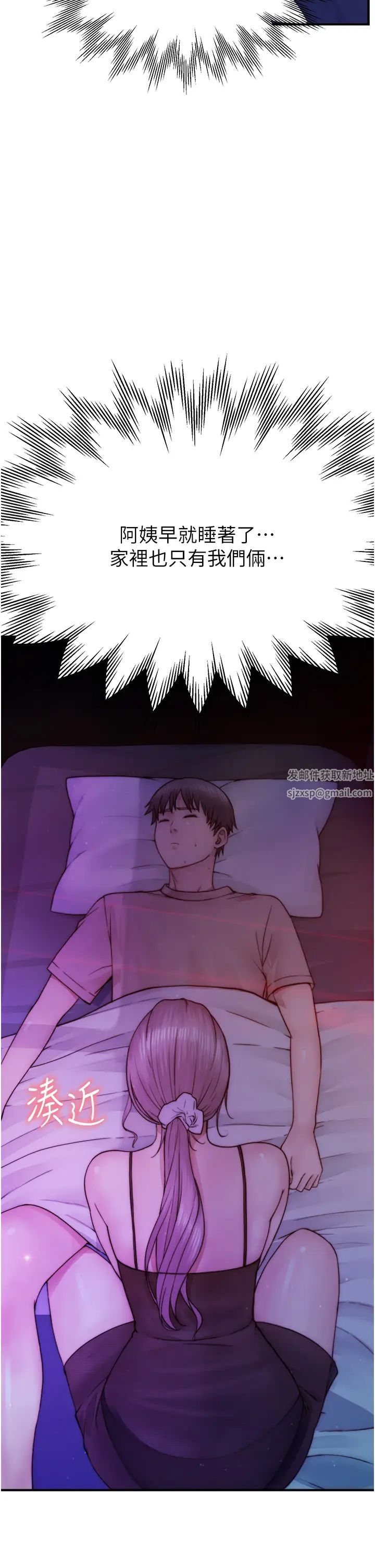 继母的香味第20话-阿姨来帮你…