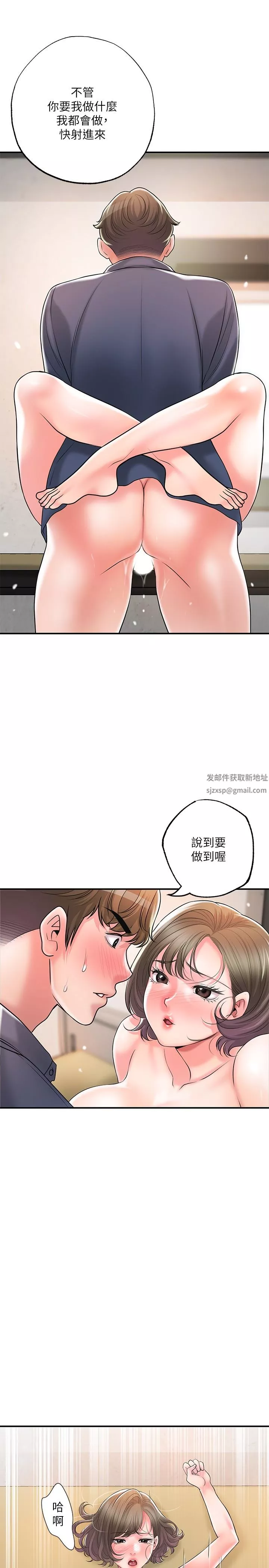 幸福督市第85話-要教訓才會乖乖聽話