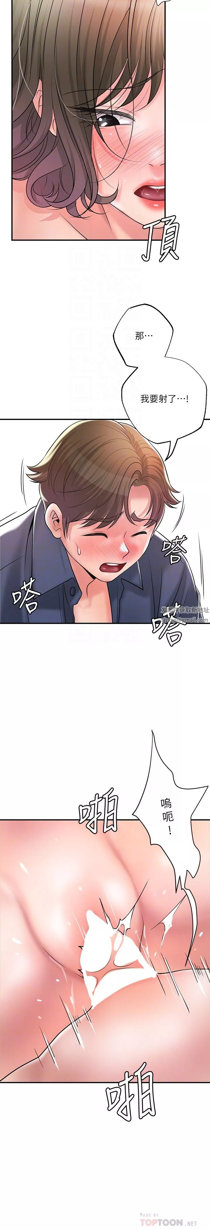 幸福督市-第85话-要教训才会乖乖听话 - 图片 22