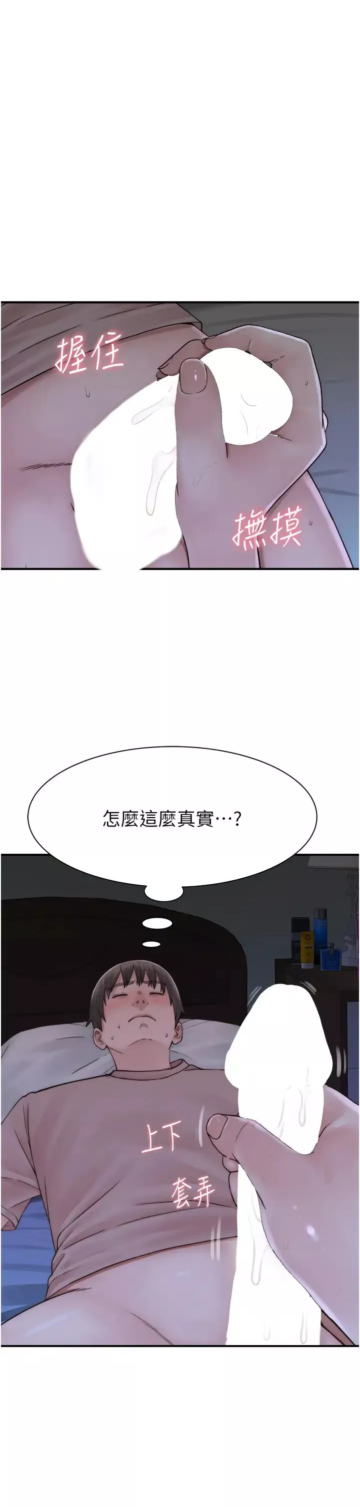 继母的香味-第20话-阿姨来帮你… - 图片 46