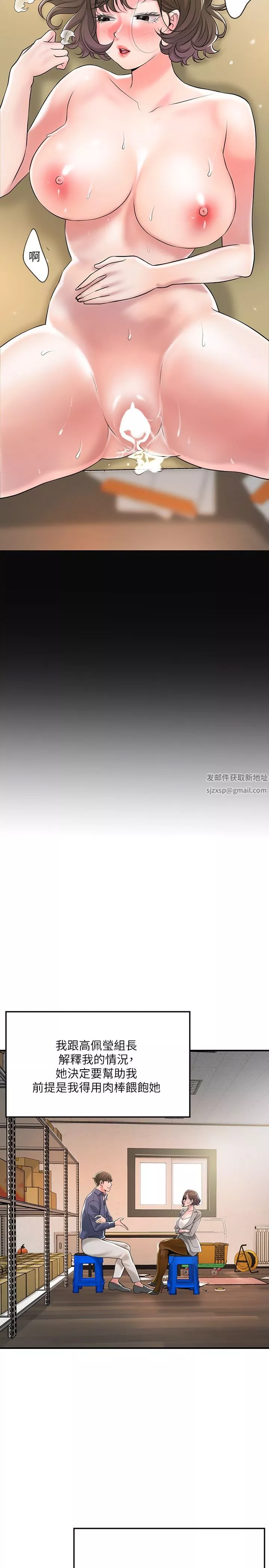 幸福督市第85話-要教訓才會乖乖聽話