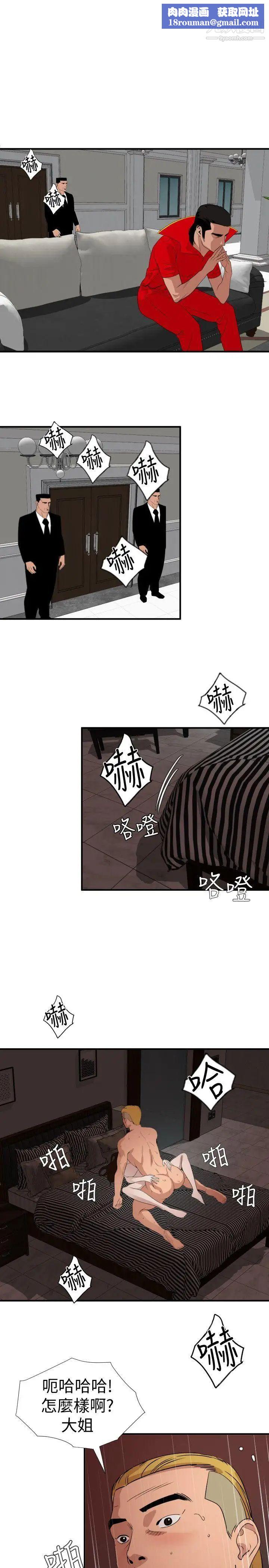 SuperDick第124话