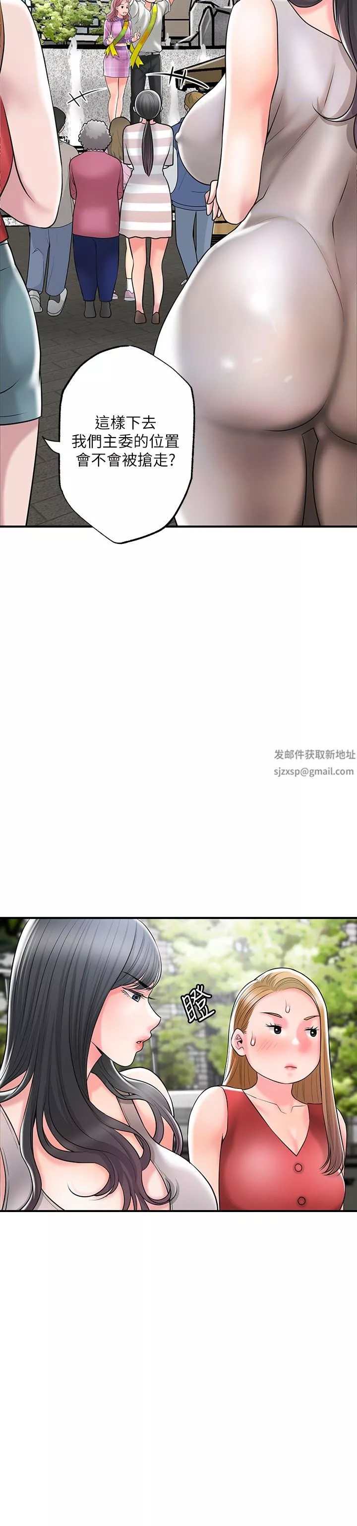 幸福督市第85話-要教訓才會乖乖聽話