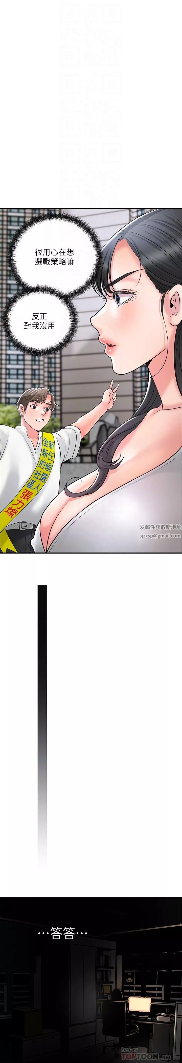 幸福督市第85話-要教訓才會乖乖聽話
