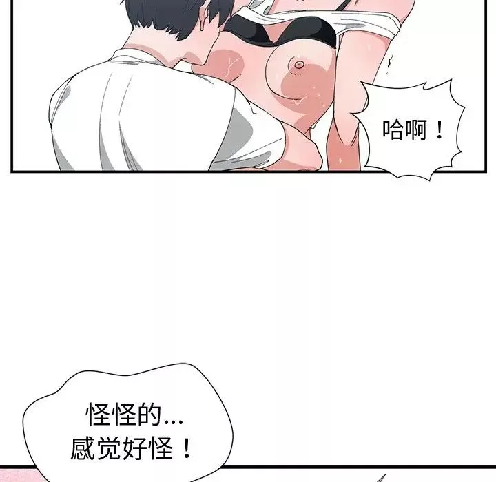 青梅竹馬第4话